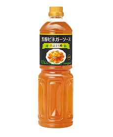 芳醇ビネガーソース白ぶどう酢