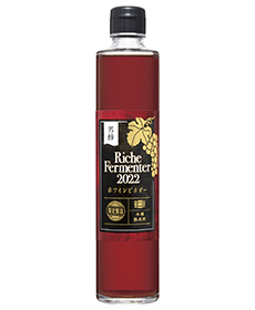 芳醇 Riche Fermenter 赤ワインビネガー2022